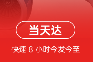 玉树巴塘航空物流航空货运公司【机场